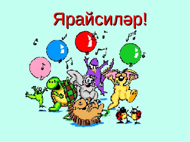 Презентация по математике на тему "Цифра 7" Для нулевых классов