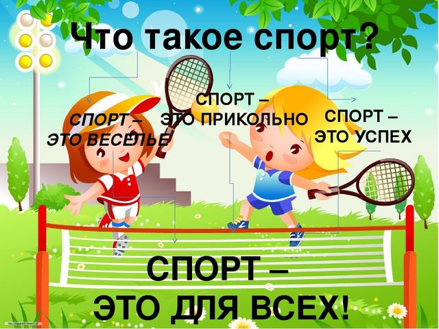 Презентация "В здоровом теле здоровый дух