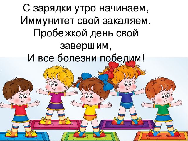 Презентация "В здоровом теле здоровый дух