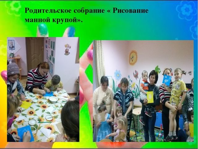 Презентация " Разноцветные пальчики"