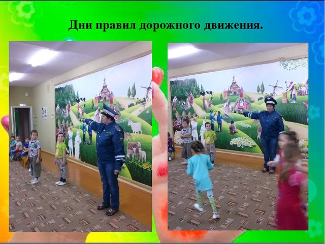 Презентация " Разноцветные пальчики"