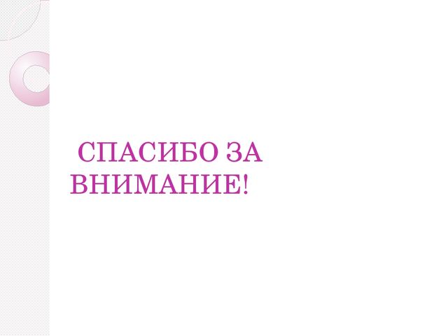 Презентация по изготовлению куклы своими руками "Кукла Тильда"