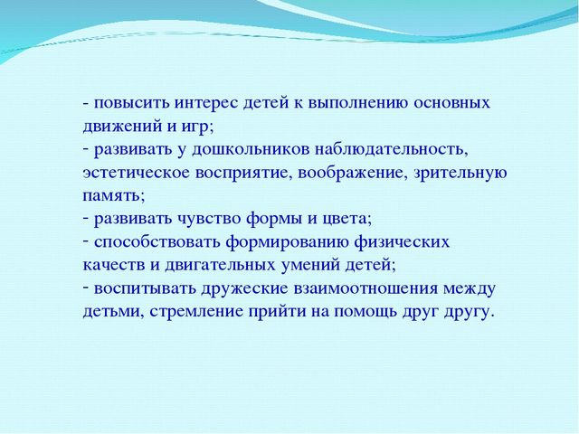 Презентация для воспитателей на тему" Нестандартное физическое оборудование"