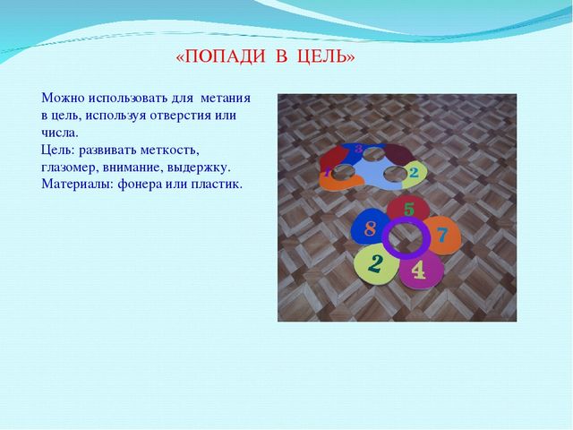 Презентация для воспитателей на тему" Нестандартное физическое оборудование"