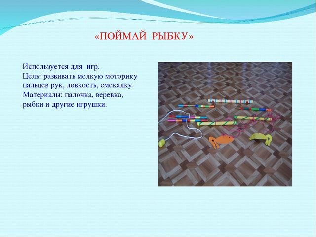 Презентация для воспитателей на тему" Нестандартное физическое оборудование"