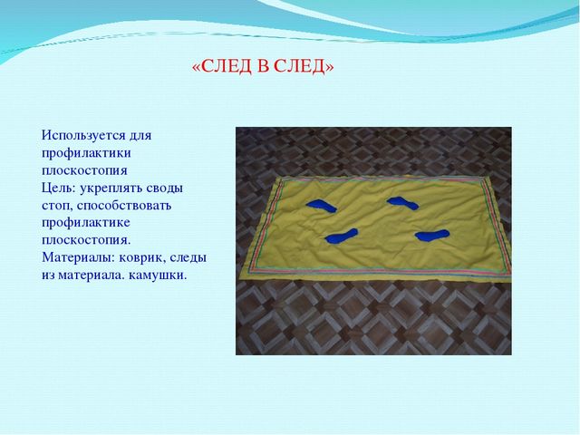 Презентация для воспитателей на тему" Нестандартное физическое оборудование"