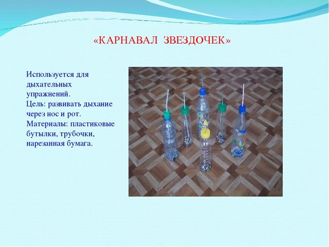 Презентация для воспитателей на тему" Нестандартное физическое оборудование"