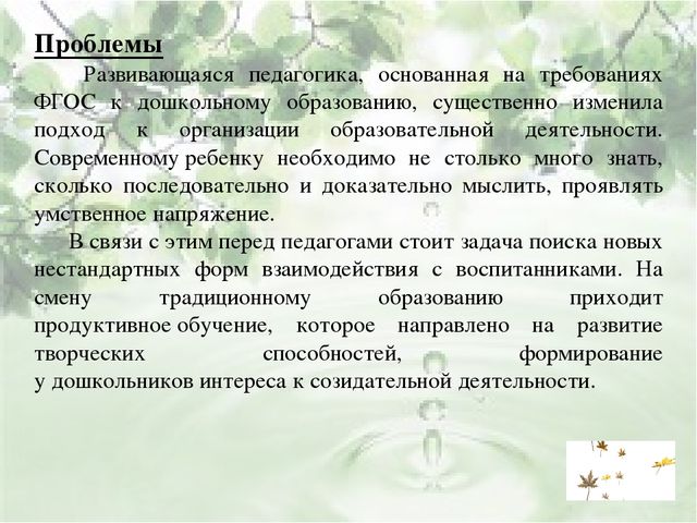 Презентация к лэпбуку по экологии