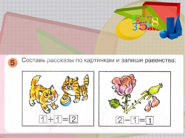 Нод по освоению области «Познавательное развитие» раздел «Математика» в старшей группе «Отрезок. Луч»