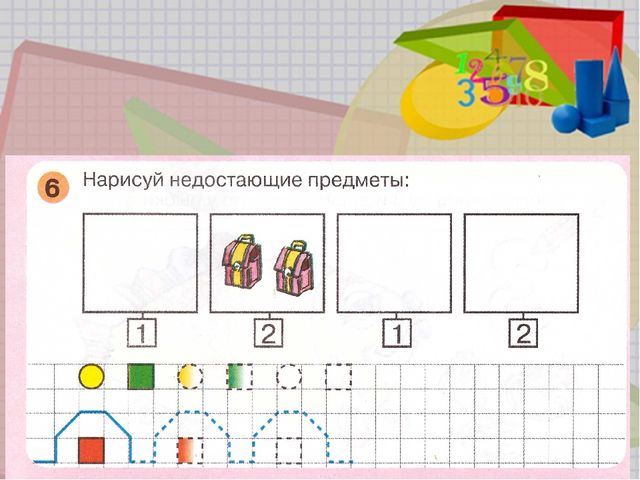 Нод по освоению области «Познавательное развитие» раздел «Математика» в старшей группе «Отрезок. Луч»