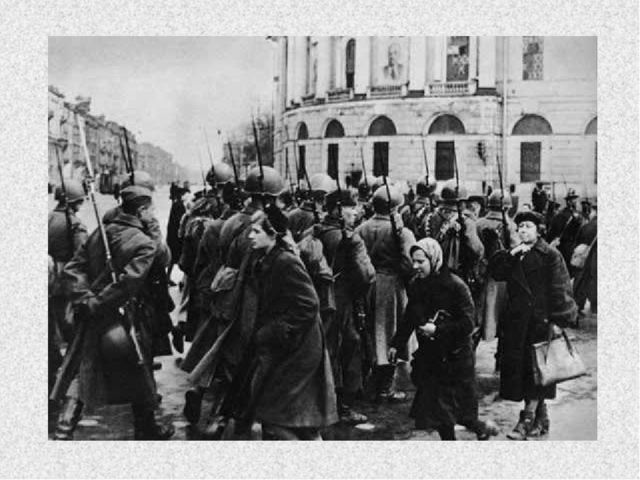 Презентация к занятию "Блокада Ленинграда"