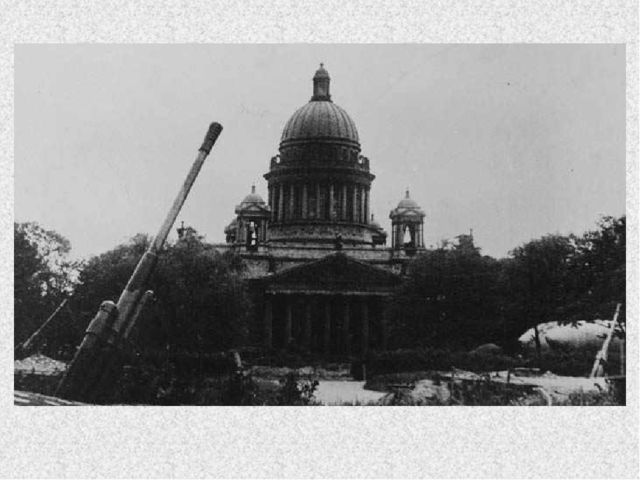 Презентация к занятию "Блокада Ленинграда"