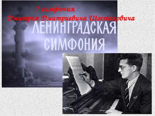 Презентация к занятию "Блокада Ленинграда"