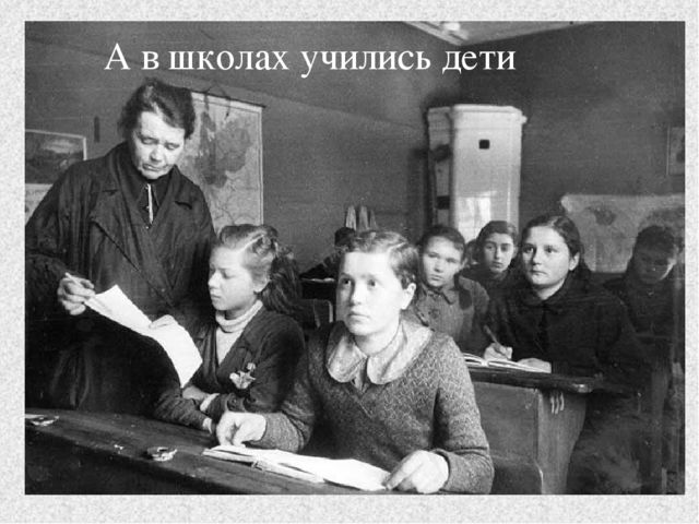 Презентация к занятию "Блокада Ленинграда"