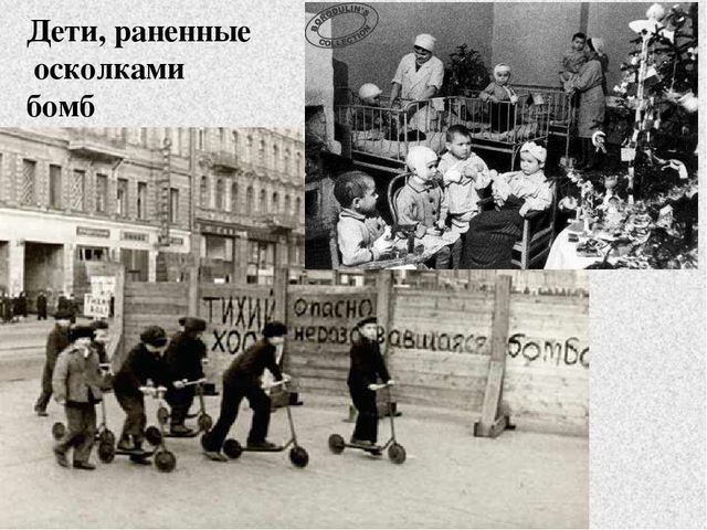 Презентация к занятию "Блокада Ленинграда"