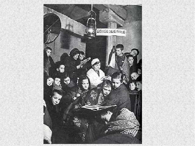Презентация к занятию "Блокада Ленинграда"