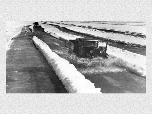 Презентация к занятию "Блокада Ленинграда"