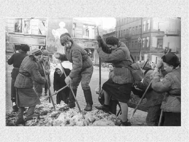 Презентация к занятию "Блокада Ленинграда"