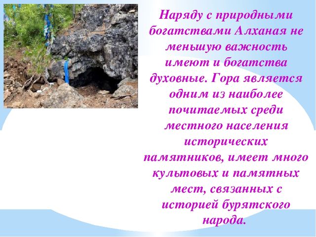 Презентация на тему "Заповедники, заказники и национальные парки Заб. края".