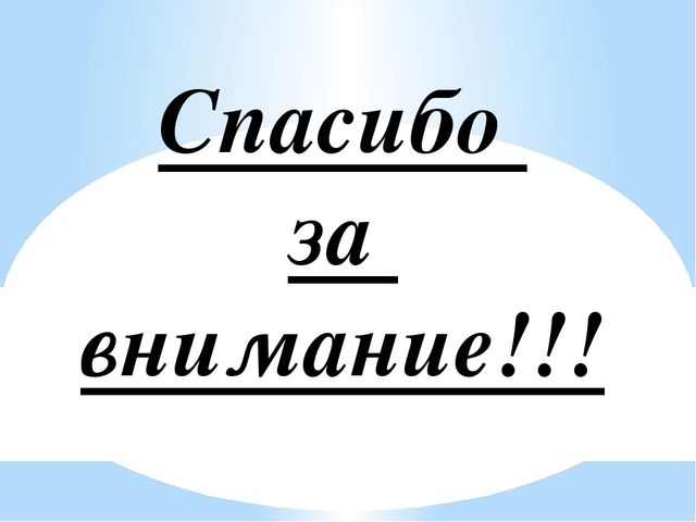 Презентация на тему "Заповедники, заказники и национальные парки Заб. края".