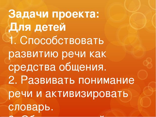 Проект "Пальчики помогают говорить", развитие мелкой моторики.
