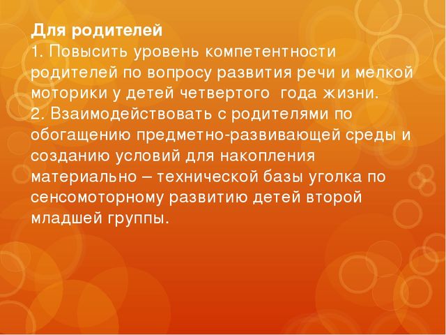 Проект "Пальчики помогают говорить", развитие мелкой моторики.