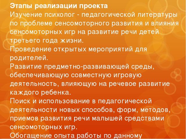 Проект "Пальчики помогают говорить", развитие мелкой моторики.