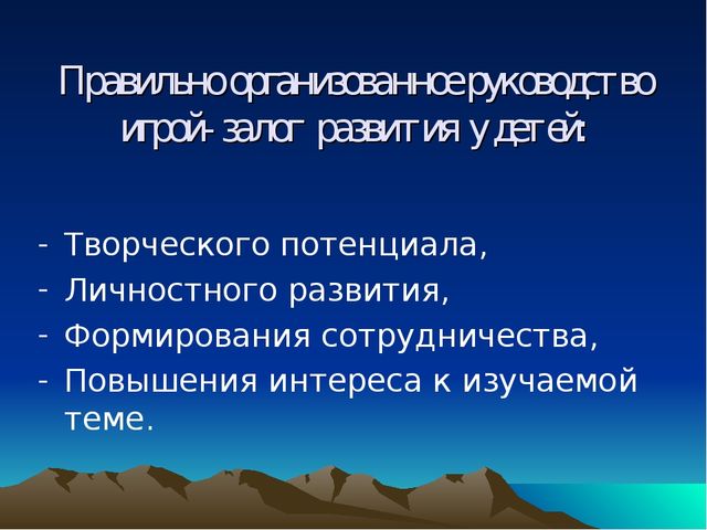 Мастер-класс по игре "Путешествуем ч Мишкой- Топтыжкой по Пермскому краю"