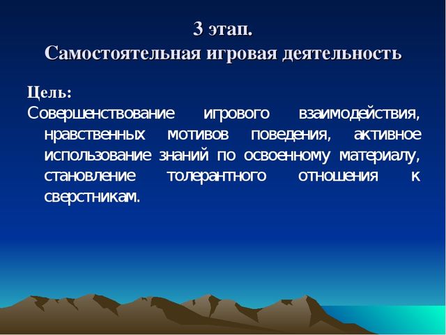 Мастер-класс по игре "Путешествуем ч Мишкой- Топтыжкой по Пермскому краю"
