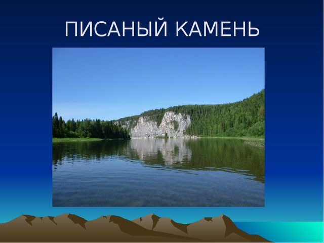 Мастер-класс по игре "Путешествуем ч Мишкой- Топтыжкой по Пермскому краю"