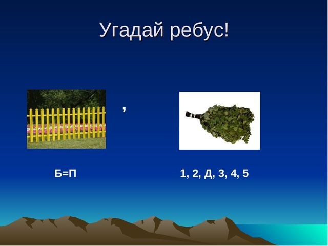 Мастер-класс по игре "Путешествуем ч Мишкой- Топтыжкой по Пермскому краю"