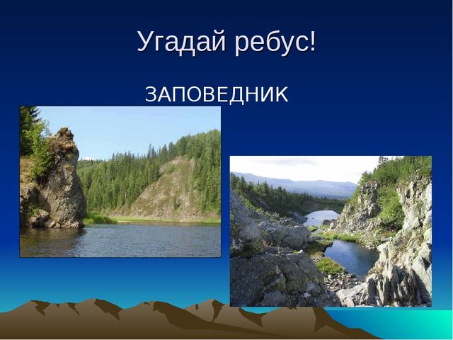 Мастер-класс по игре "Путешествуем ч Мишкой- Топтыжкой по Пермскому краю"