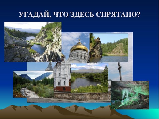 Мастер-класс по игре "Путешествуем ч Мишкой- Топтыжкой по Пермскому краю"