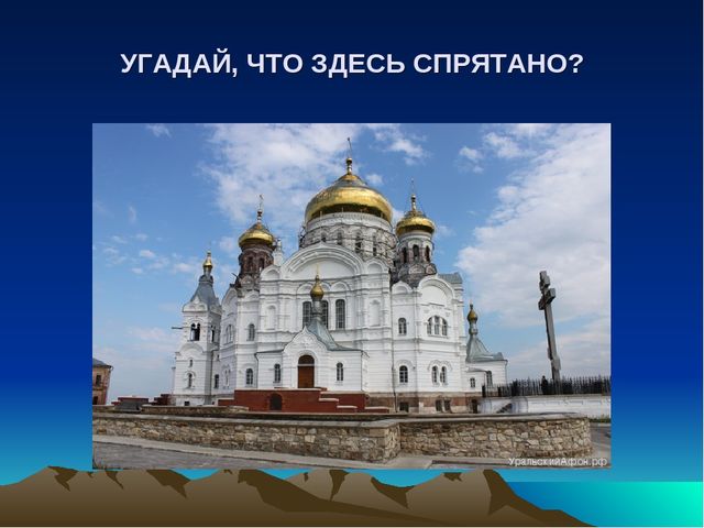 Мастер-класс по игре "Путешествуем ч Мишкой- Топтыжкой по Пермскому краю"