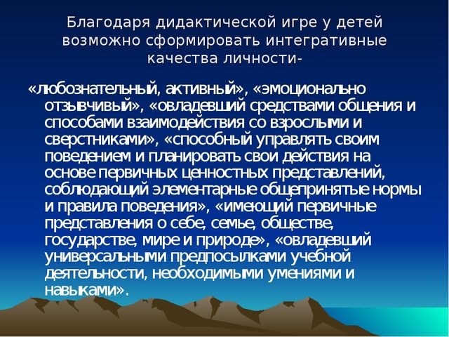 Мастер-класс по игре "Путешествуем ч Мишкой- Топтыжкой по Пермскому краю"