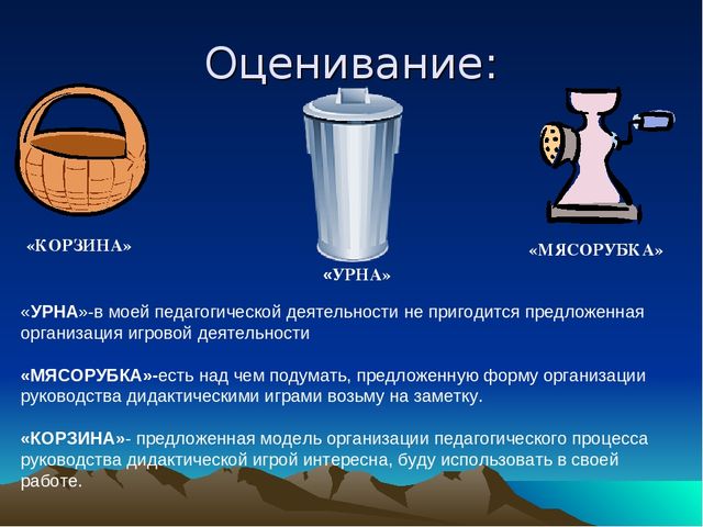 Мастер-класс по игре "Путешествуем ч Мишкой- Топтыжкой по Пермскому краю"
