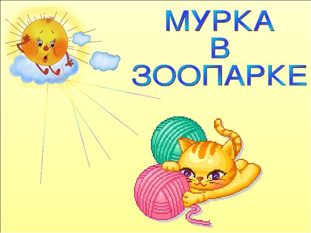 Презентация "Количественный счет" (дошкольники)