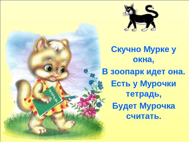 Презентация "Количественный счет" (дошкольники)