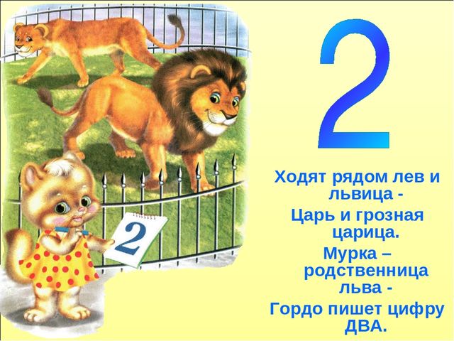 Презентация "Количественный счет" (дошкольники)