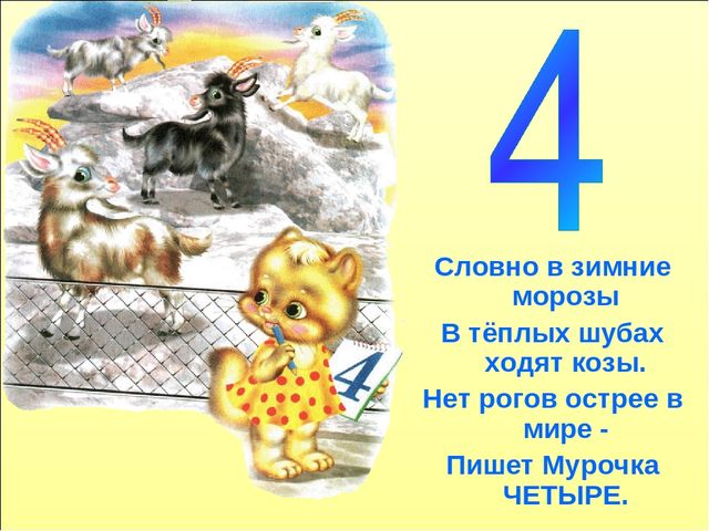 Презентация "Количественный счет" (дошкольники)