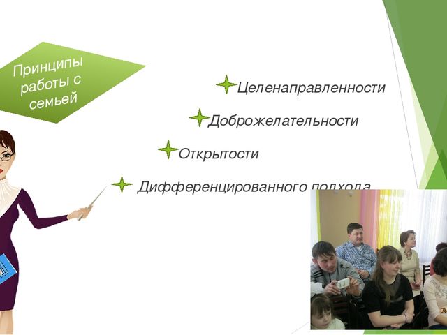 Презентация на тему "Психологическая подготовка детей к школьному обучению"