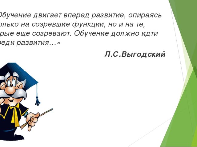 Презентация на тему "Психологическая подготовка детей к школьному обучению"
