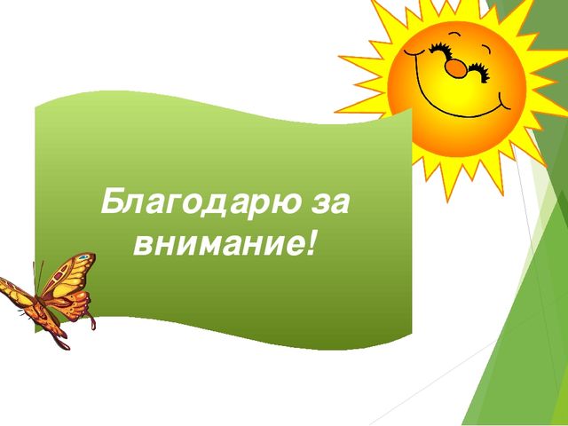 Презентация на тему "Психологическая подготовка детей к школьному обучению"
