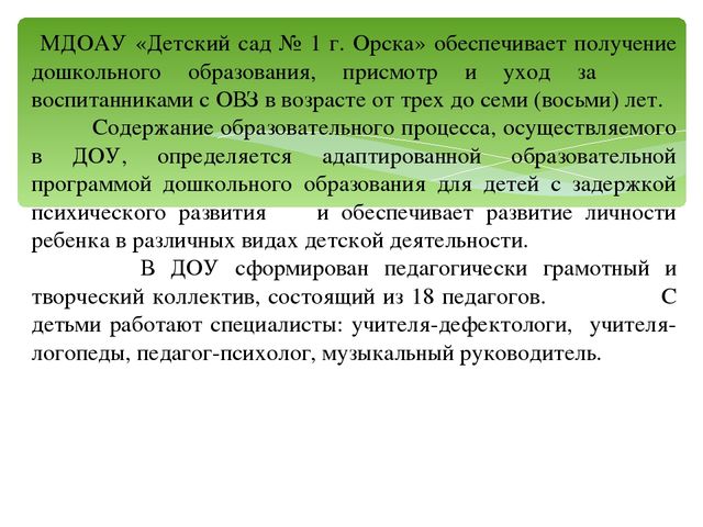 Презентация на тему: "Коррекционно - педагогическая работа с дошкольниками с ЗПР в уголке психологической разгрузки"