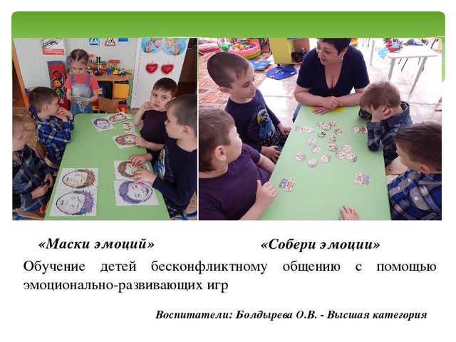 Презентация на тему: "Коррекционно - педагогическая работа с дошкольниками с ЗПР в уголке психологической разгрузки"