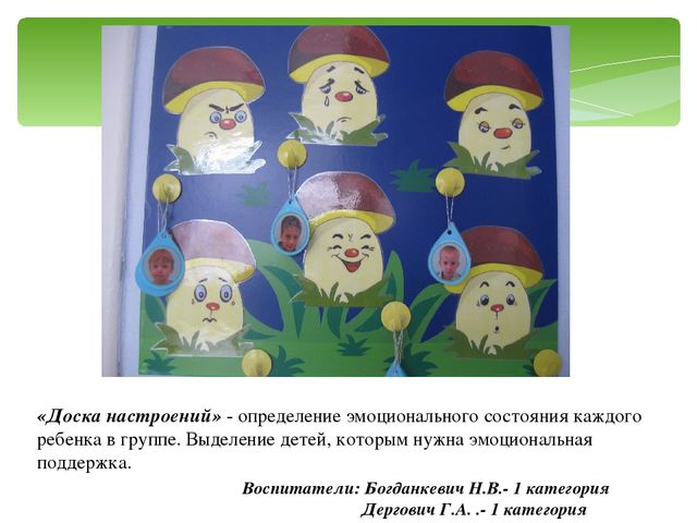 Презентация на тему: "Коррекционно - педагогическая работа с дошкольниками с ЗПР в уголке психологической разгрузки"
