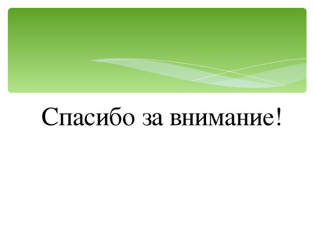 Презентация на тему: "Коррекционно - педагогическая работа с дошкольниками с ЗПР в уголке психологической разгрузки"