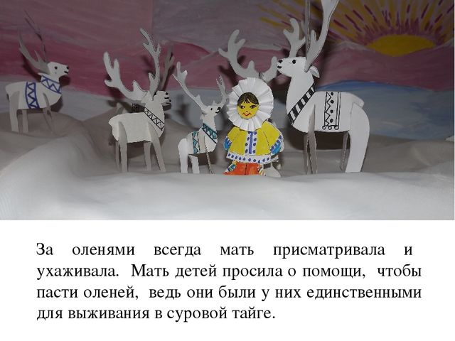 Презентация мультфильм "Пурга" мультимедийная сказка