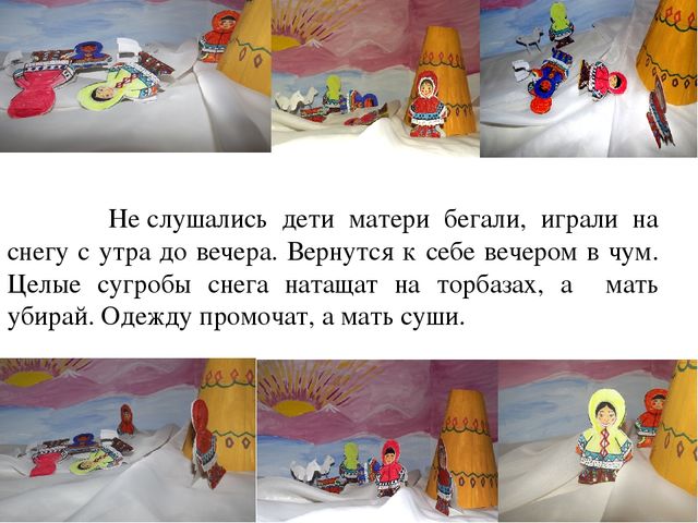 Презентация мультфильм "Пурга" мультимедийная сказка