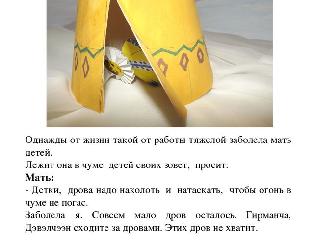 Презентация мультфильм "Пурга" мультимедийная сказка